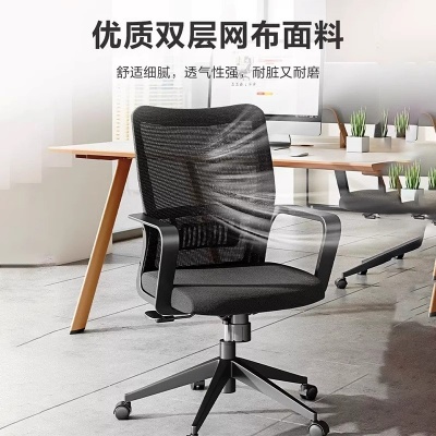 電腦椅網(wǎng)布現(xiàn)代辦公椅簡約舒適職員椅員工椅靠背家用升降轉(zhuǎn)椅凳子