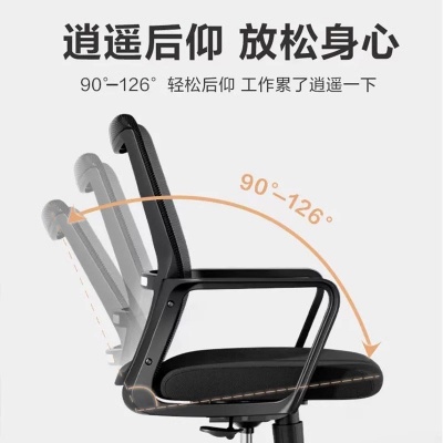 電腦椅網(wǎng)布現(xiàn)代辦公椅簡約舒適職員椅員工椅靠背家用升降轉(zhuǎn)椅凳子