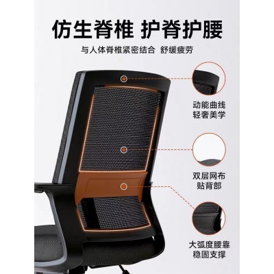 電腦椅舒適久坐辦公椅升降轉(zhuǎn)椅家用學(xué)生宿舍會(huì)議職員人體工學(xué)座椅