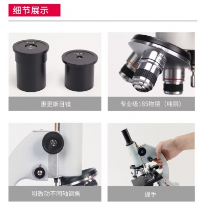 生物顯微鏡