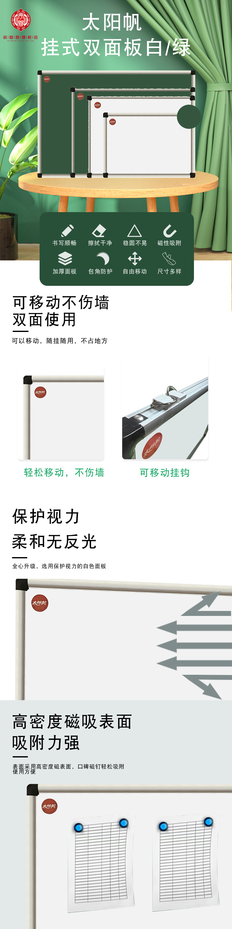太陽(yáng)帆雙面板.jpg