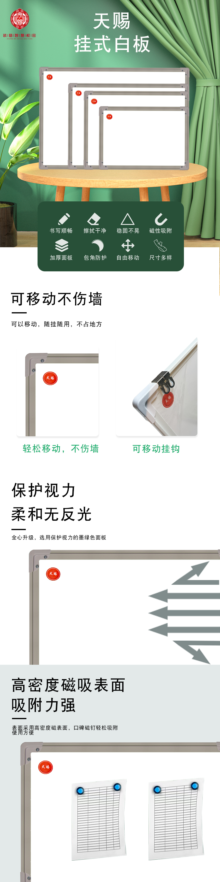 天賜鍍鋅白板詳情.jpg