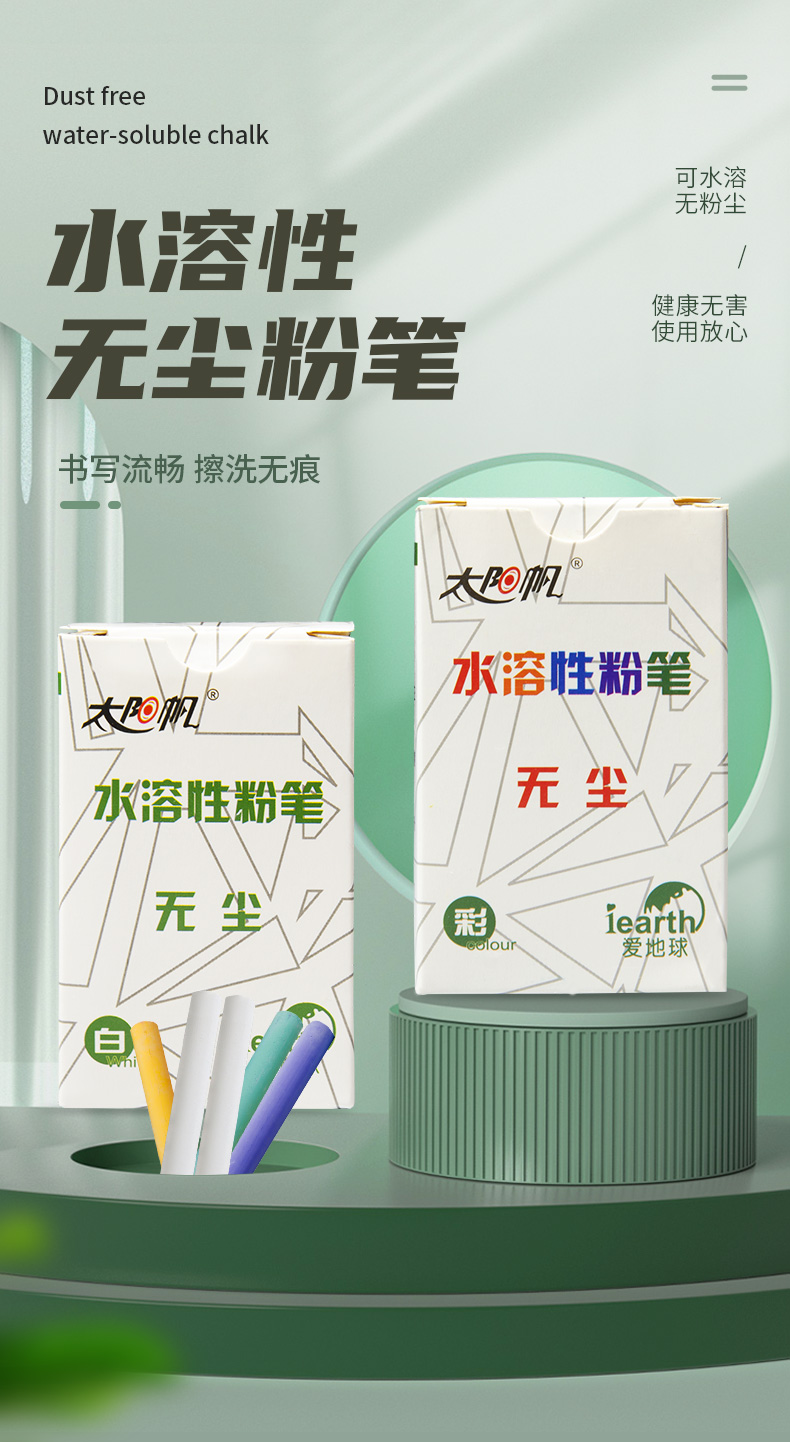 粉筆詳情_01.jpg