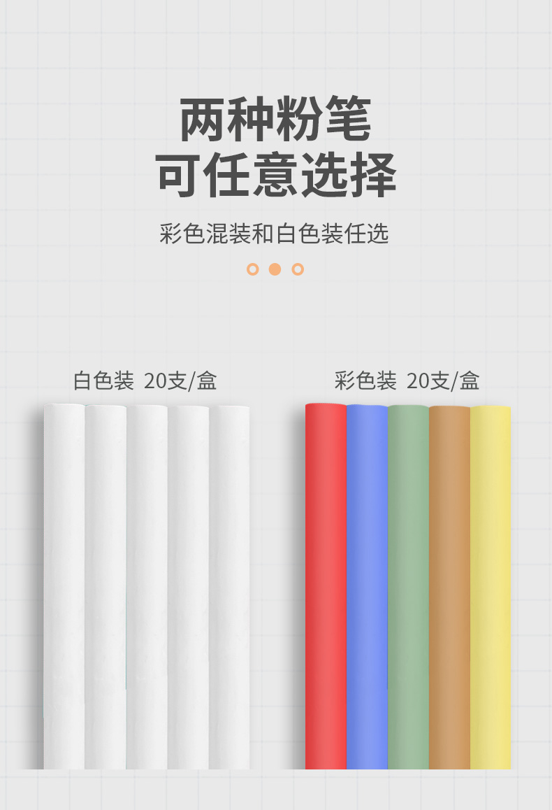 粉筆詳情_03.jpg