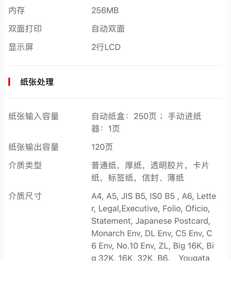 奔圖P3305DN黑白激光單功能打印機_05.jpg