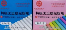 宇賜粉筆.png
